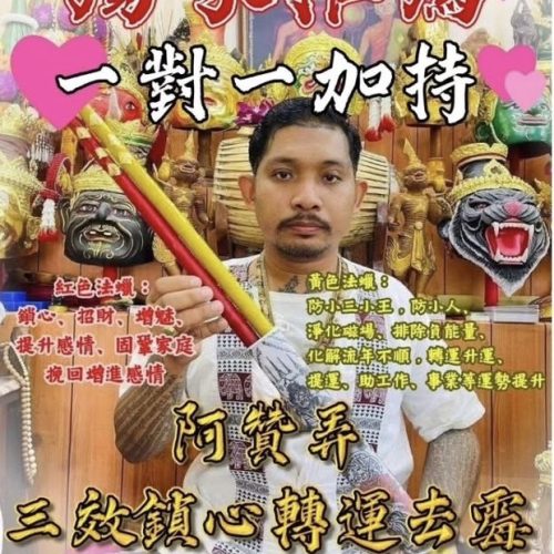 弄師傅-三效多功能法臘.