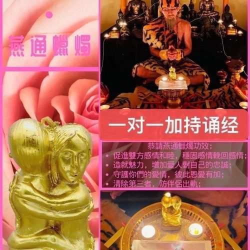 魯士谷 代燒臘燭